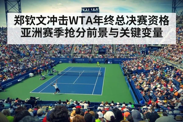 tennis match action stadium