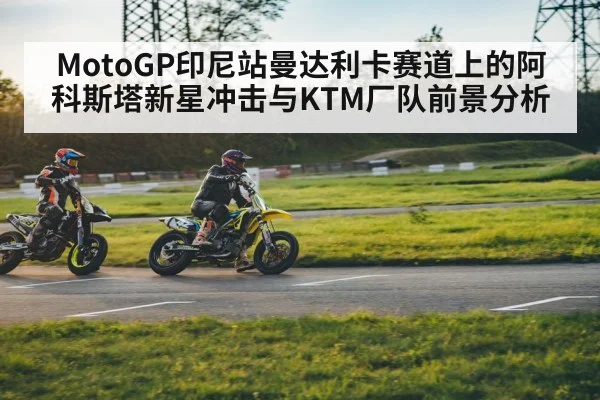 motorcycle race track